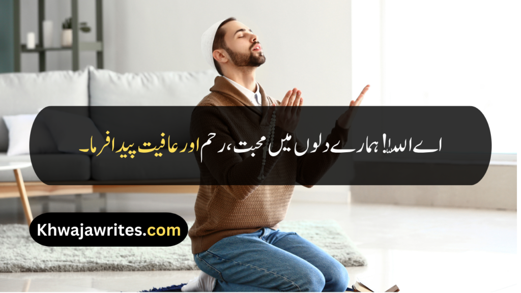 Dua Quotes