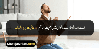 Best 30+ Dua Quotes In Urdu Dua Quotes