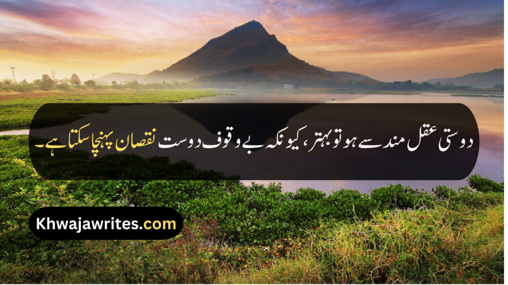 Hazrat Ali Quotes About Friendship