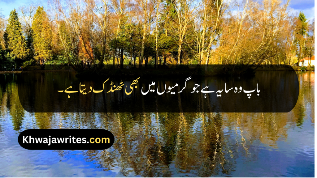 Emotional Father Quotes