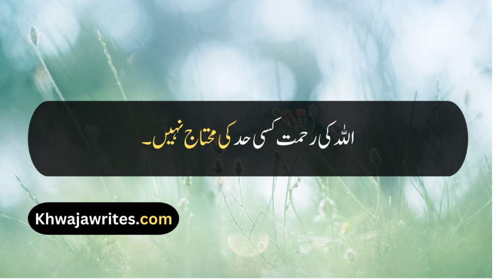 Beautiful Islamic Quotes