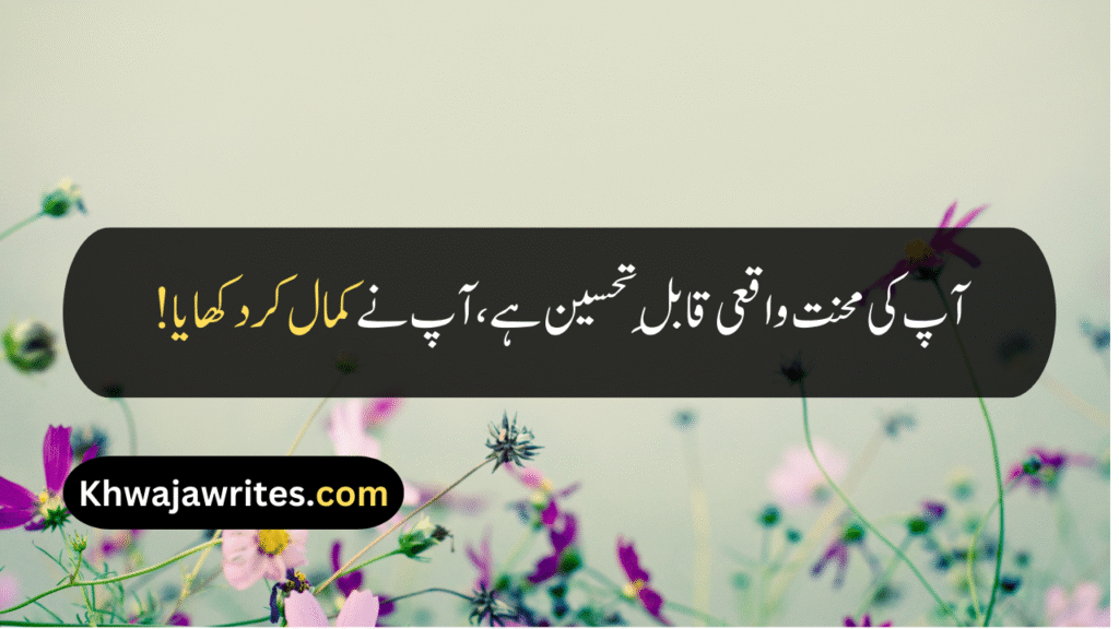 Appreciation Quotes For Good Work