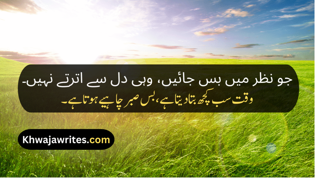 Whatsapp About Lines In Urdu