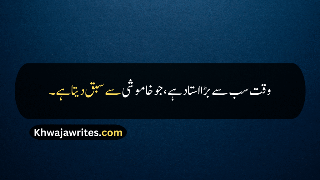 Deep Quotes About Life In Urdu