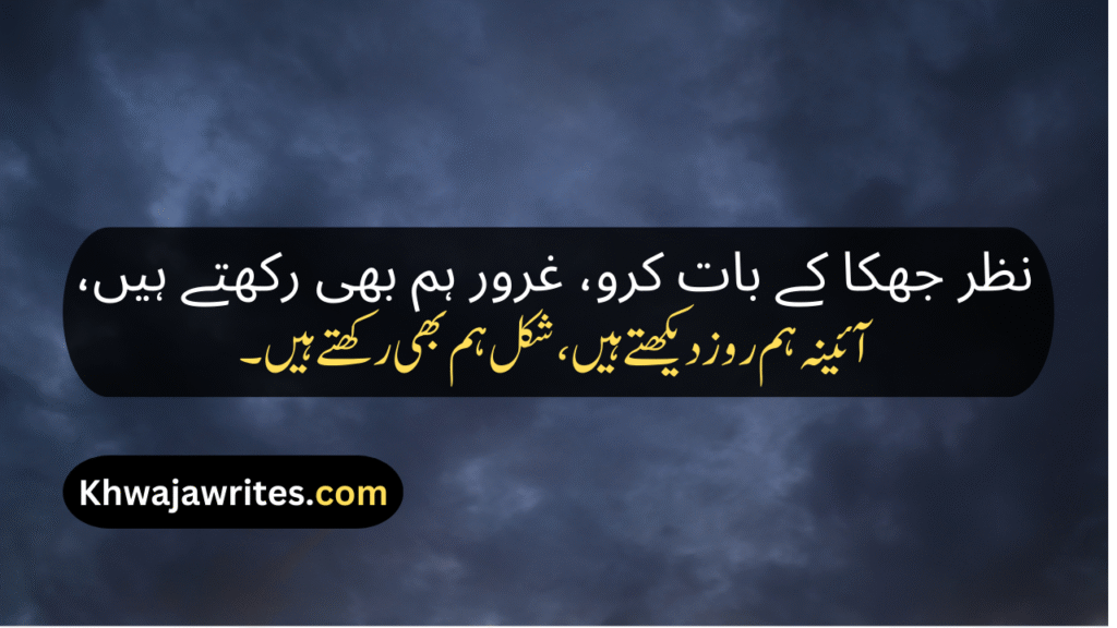 Attitude Shayari In Urdu