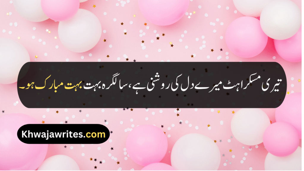 Birthday Quotes For Daughter