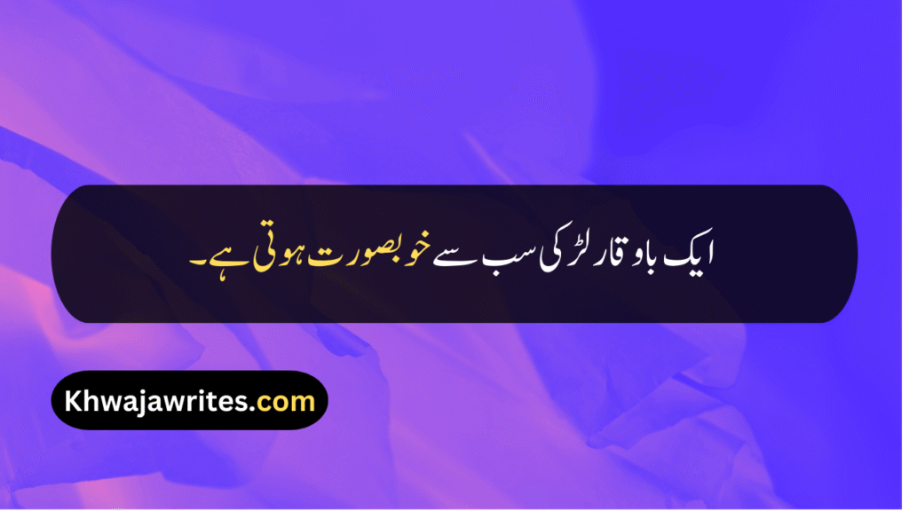 Beauty Quotes For Girls