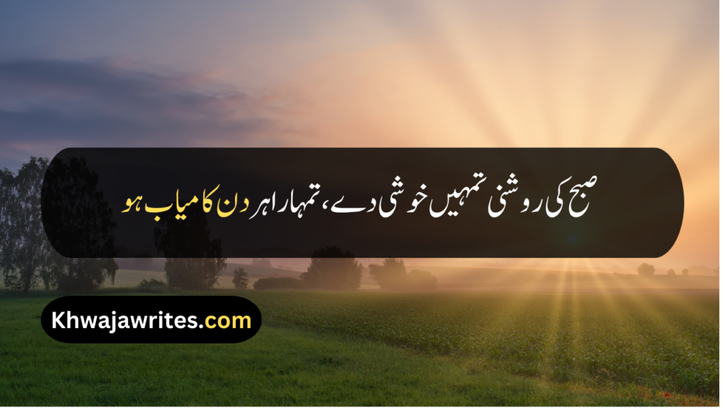 Good Morning Quotes