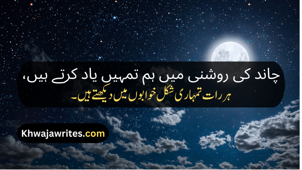 Chand Poetry