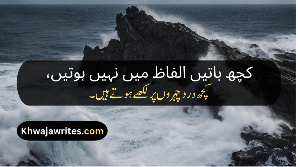 Urdu Shayari