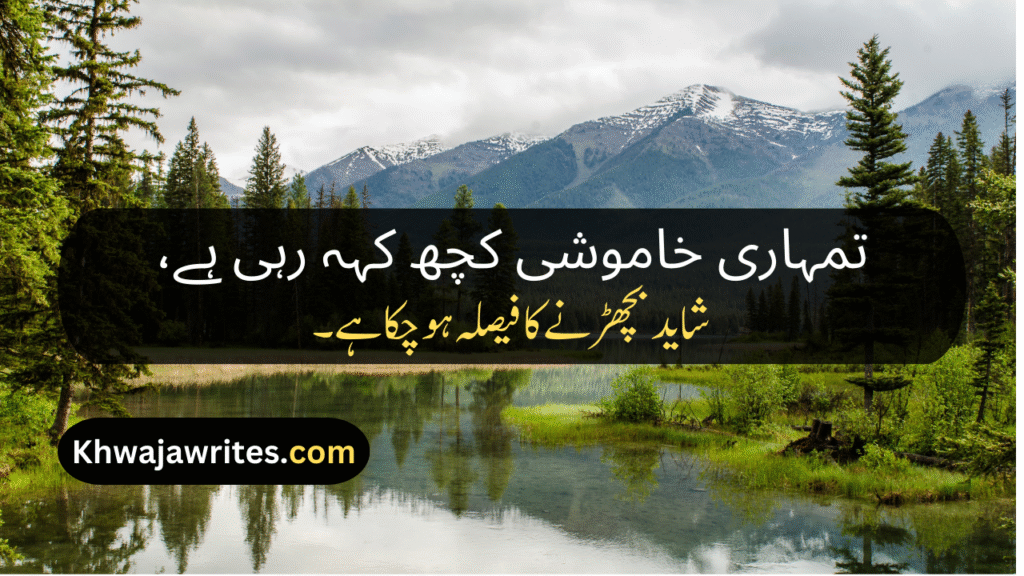 2 Line Poetry
