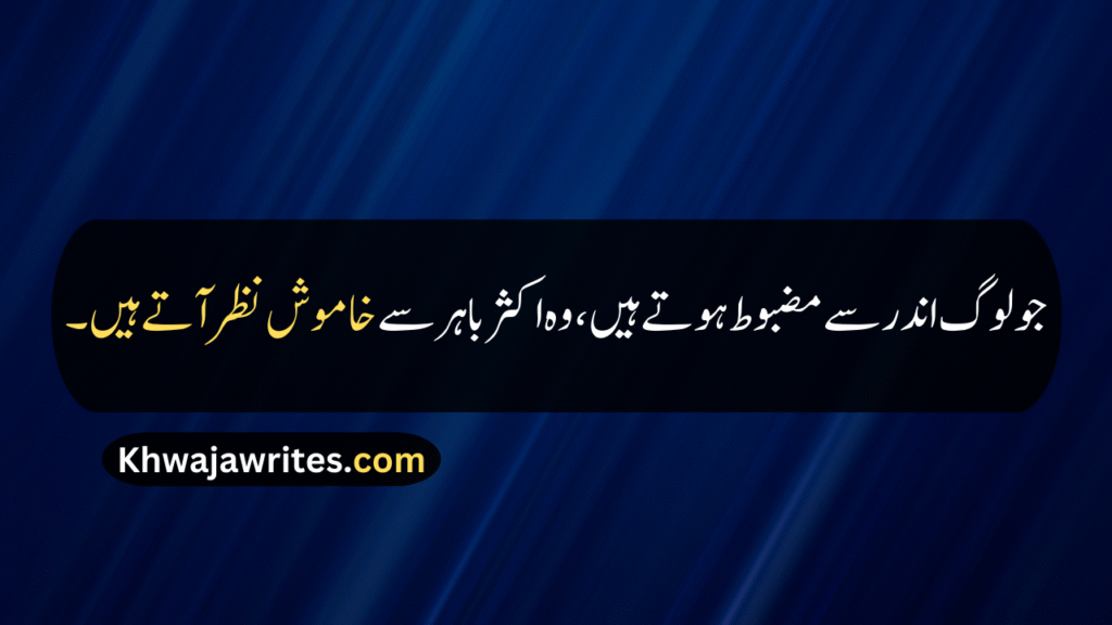 Deep Quotes About Life In Urdu