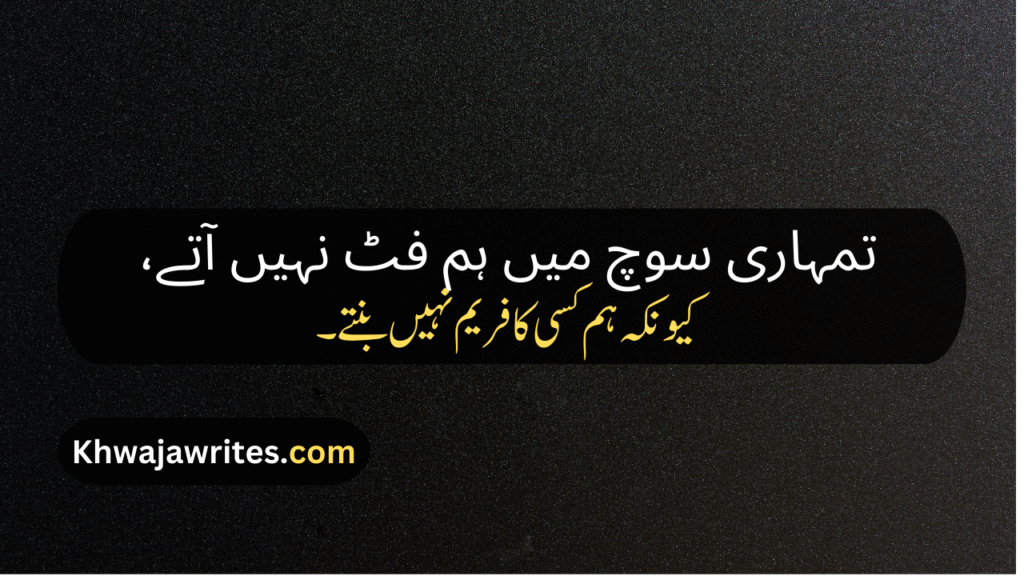 Attitude Shayari In Urdu