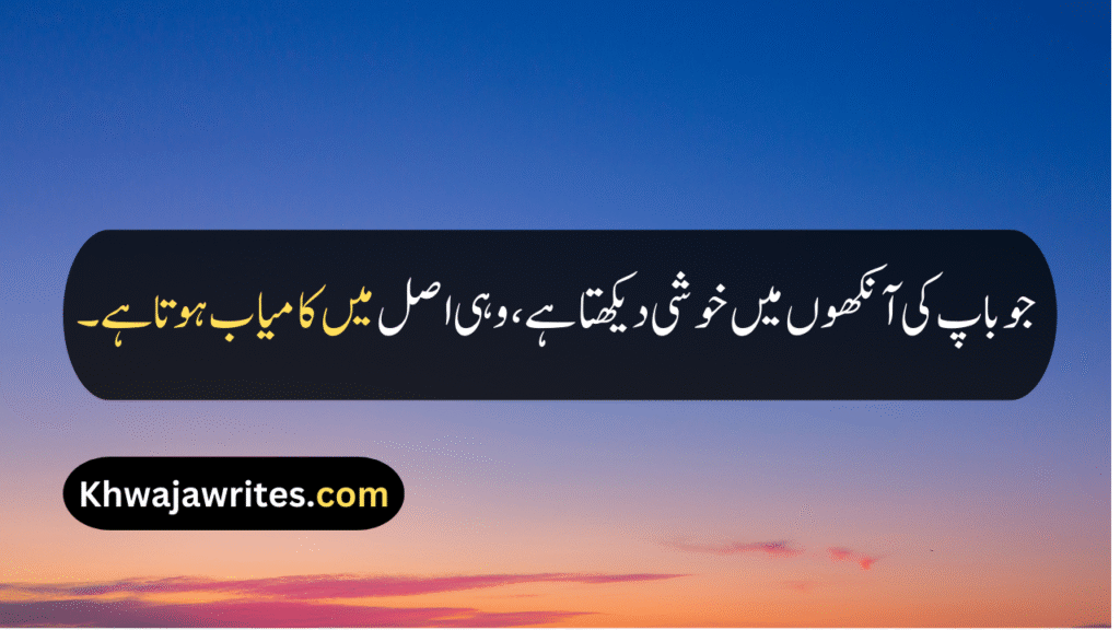 Emotional Father Quotes