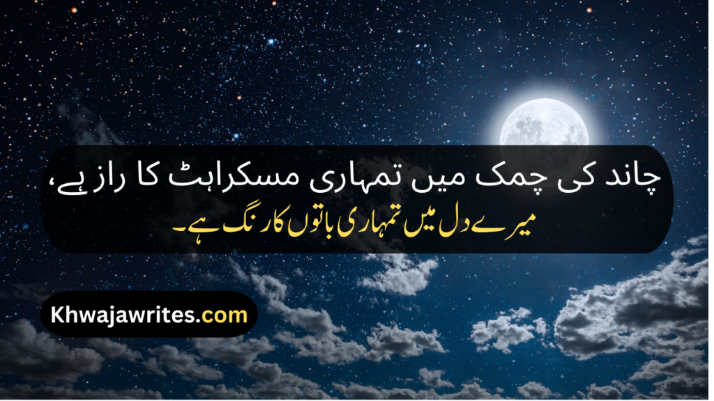 Chand Poetry