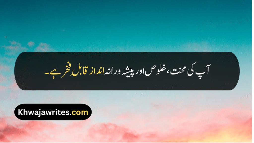 Appreciation Quotes For Good Work