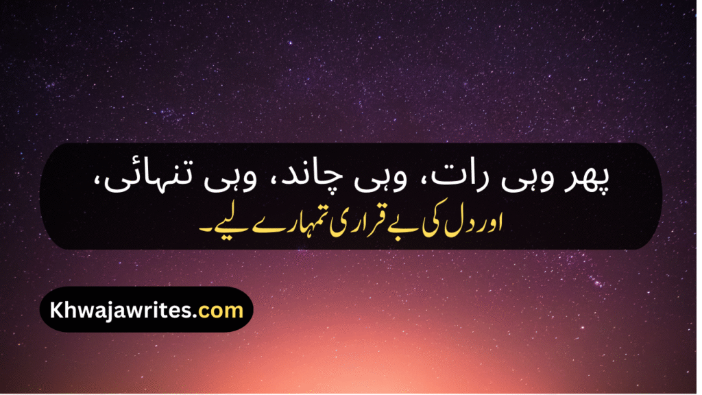 2 Line Poetry