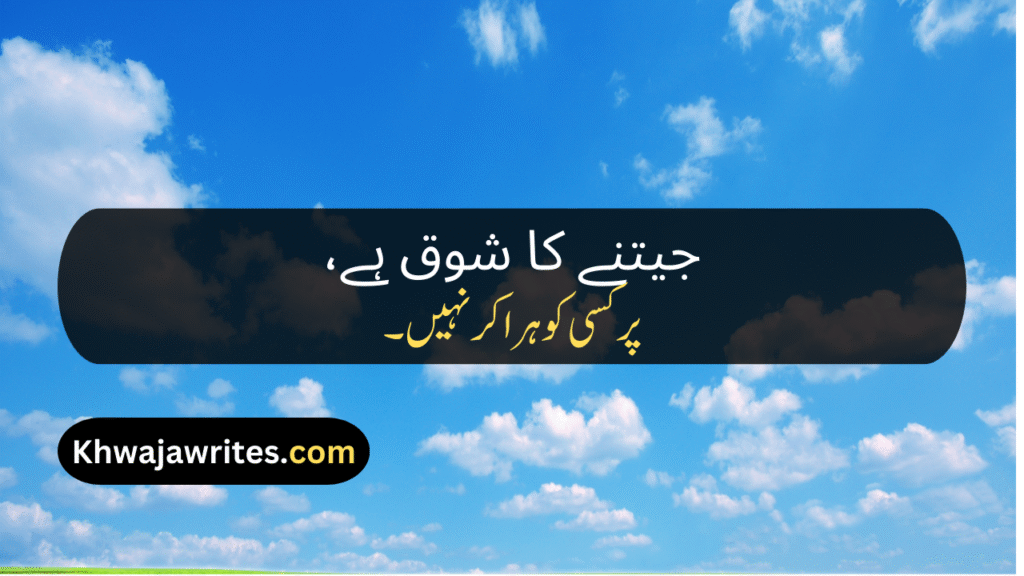 Whatsapp About Lines In Urdu