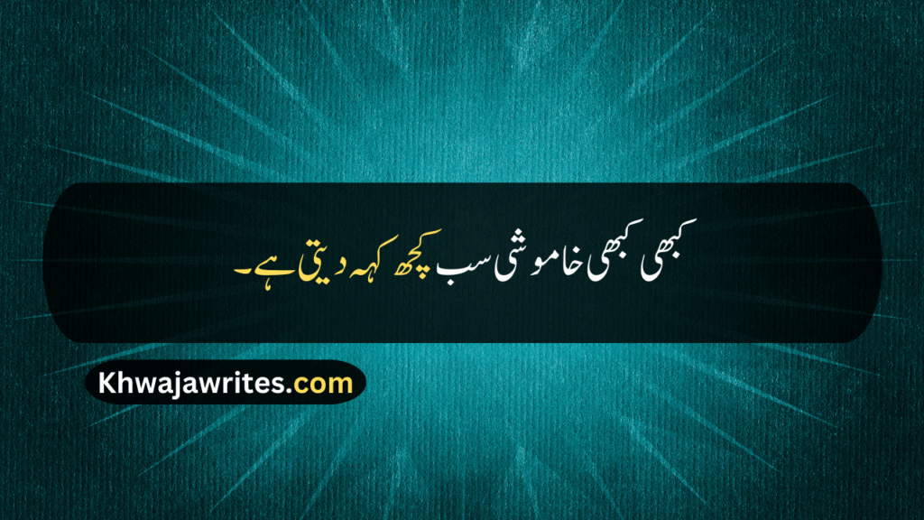 Deep Quotes About Life In Urdu
