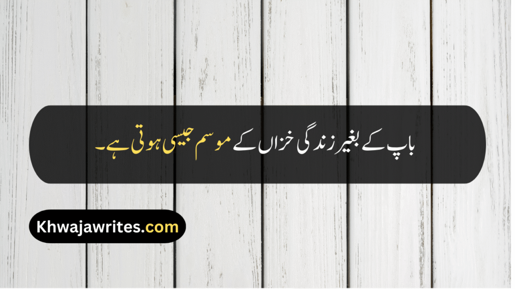 Emotional Father Quotes