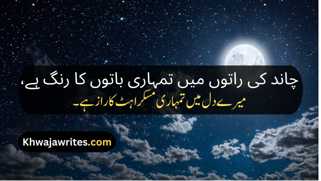 Chand Poetry