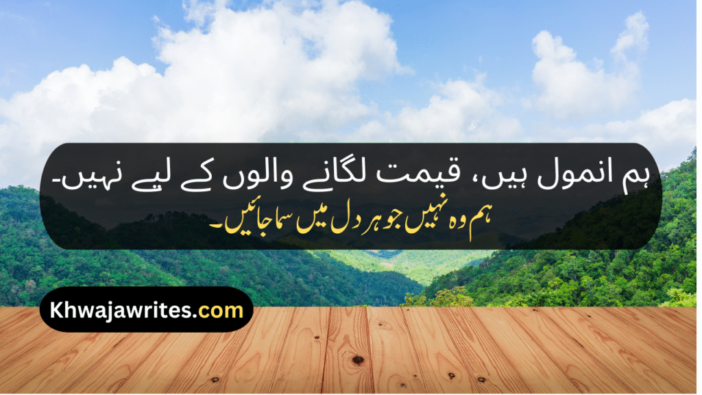 Whatsapp About Lines In Urdu