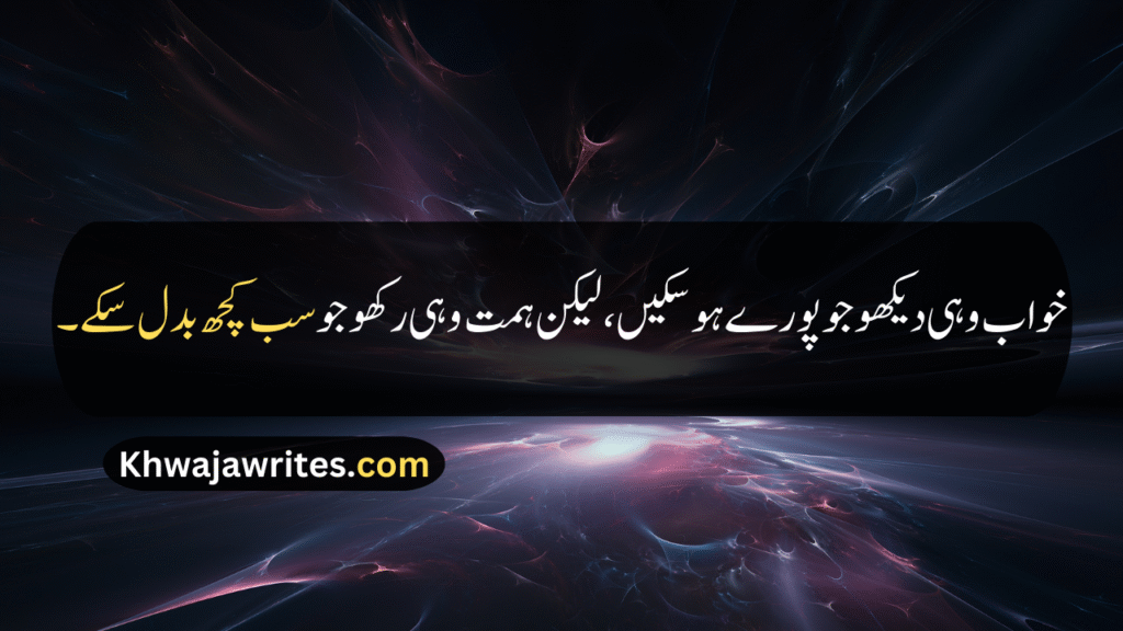 Deep Quotes About Life In Urdu