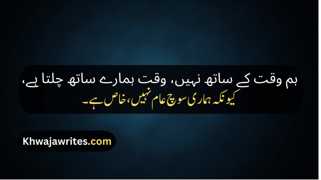 Attitude Shayari In Urdu