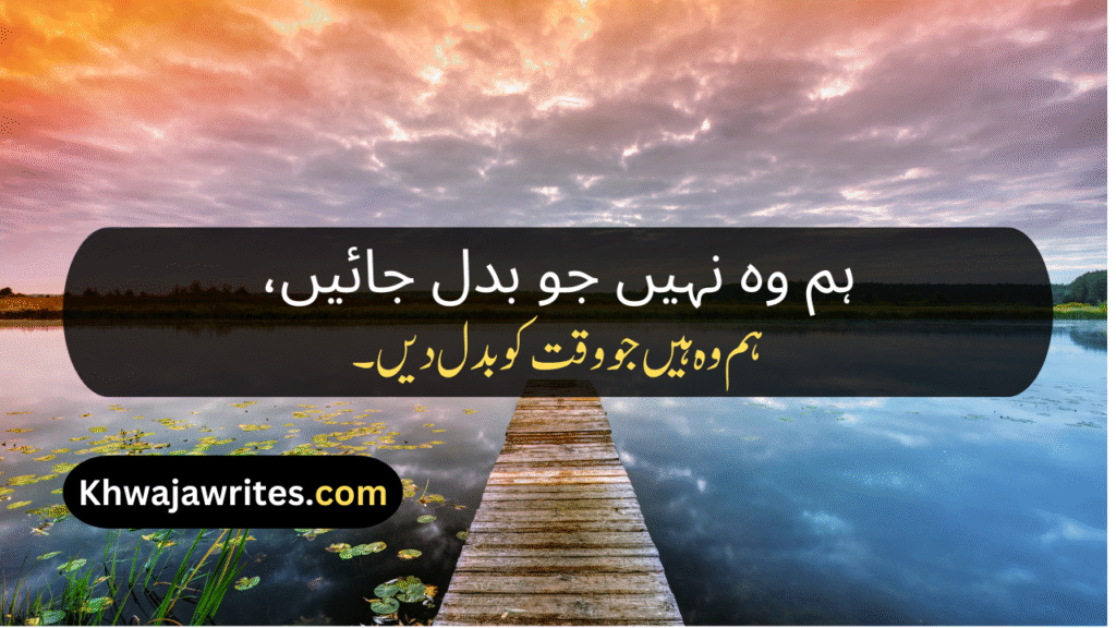 Whatsapp About Lines In Urdu