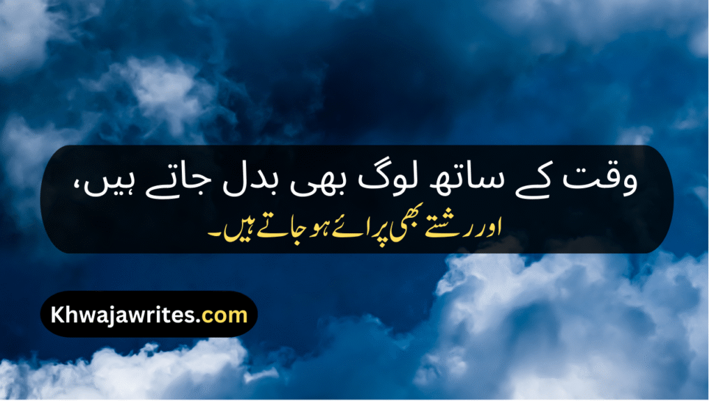 Deep Lines In Urdu