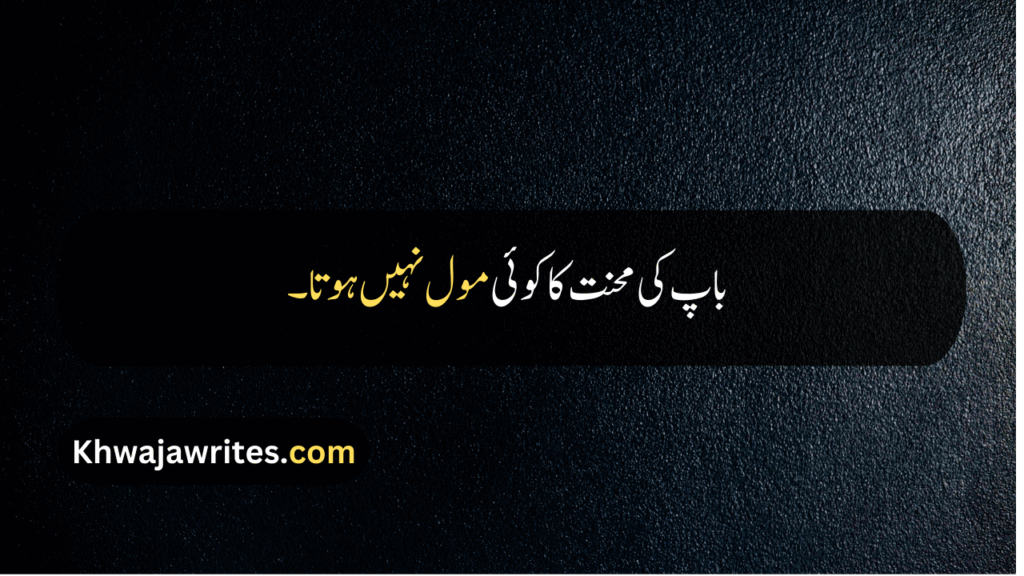 Emotional Father Quotes
