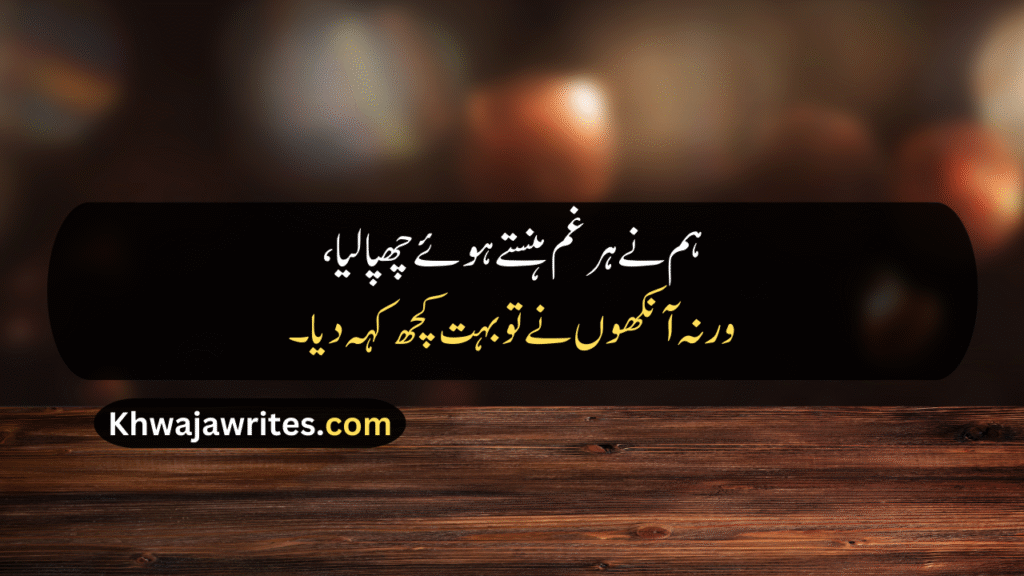 2 Line Poetry
