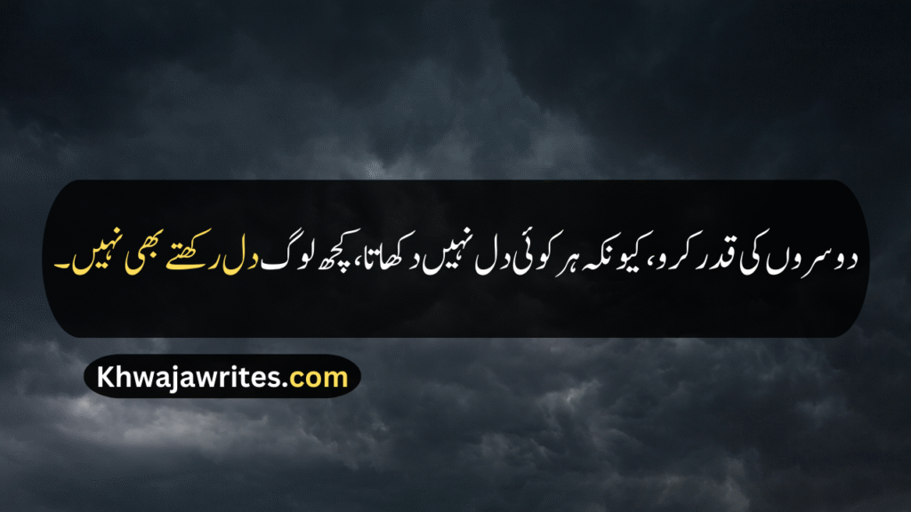Deep Quotes About Life In Urdu
