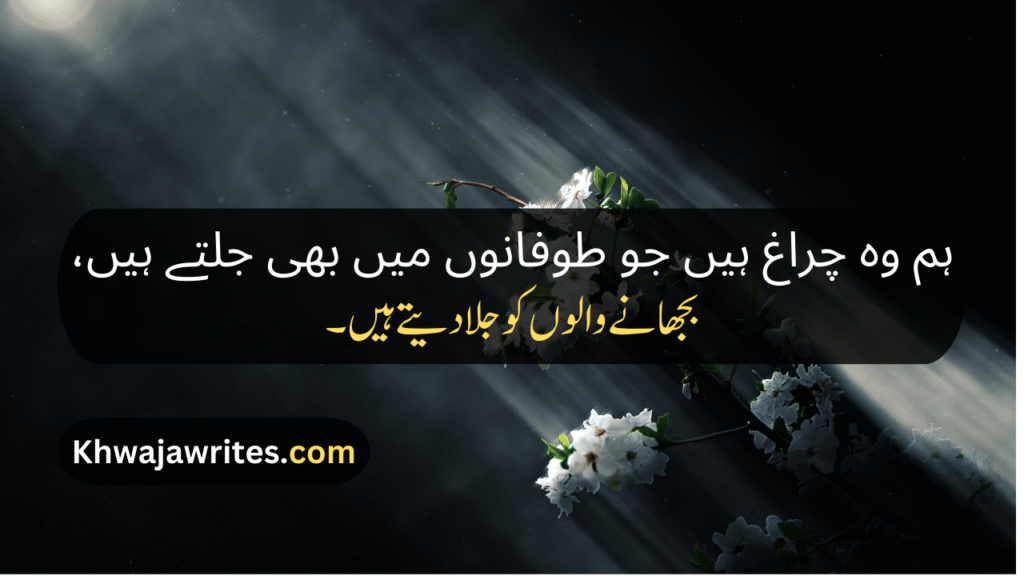 Attitude Shayari In Urdu