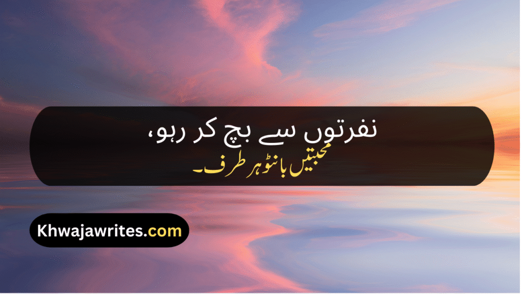 Whatsapp About Lines In Urdu