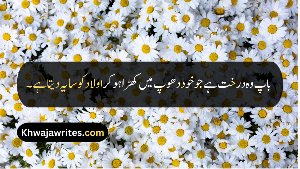 Emotional Father Quotes