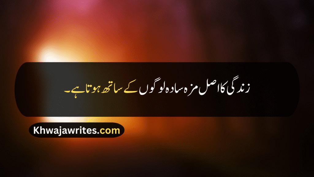 Deep Quotes About Life In Urdu