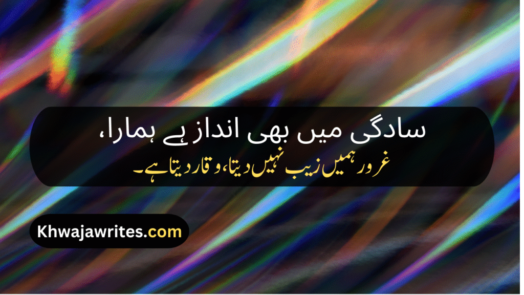 Attitude Shayari In Urdu