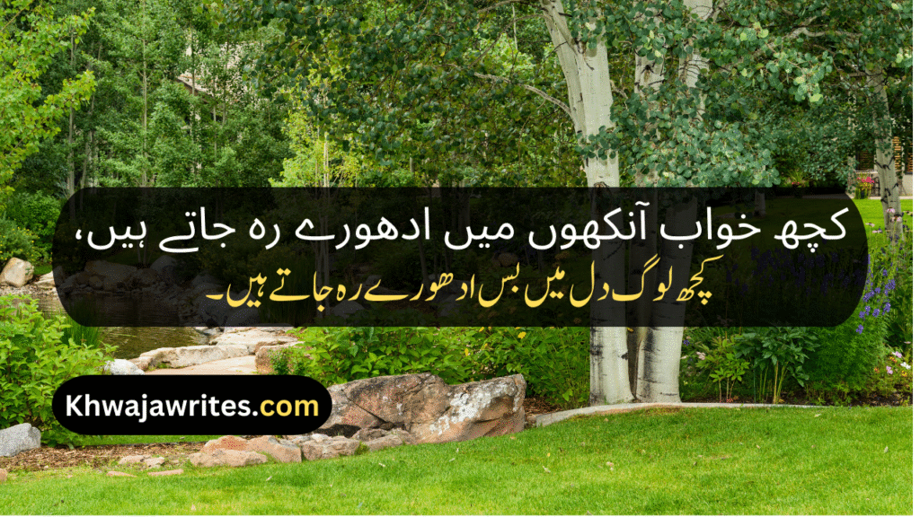 Whatsapp About Lines In Urdu