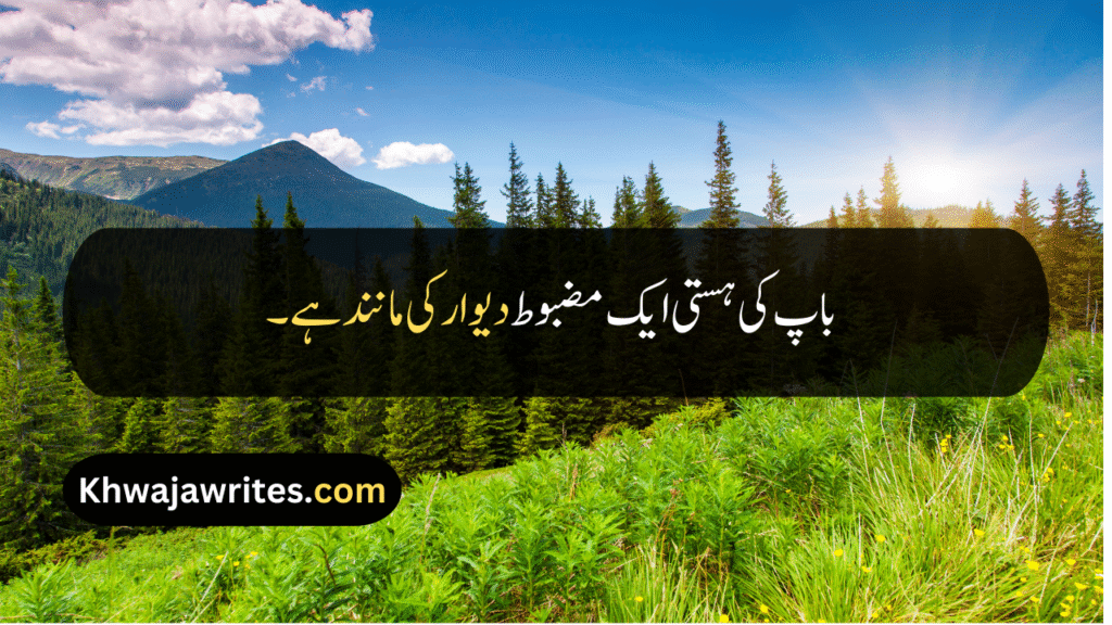 Emotional Father Quotes