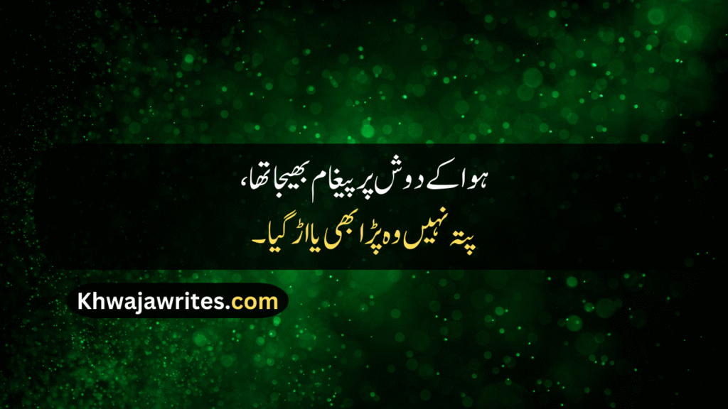2 Line Poetry