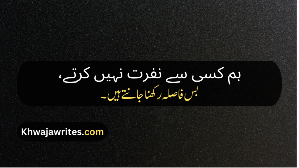 Attitude Shayari In Urdu
