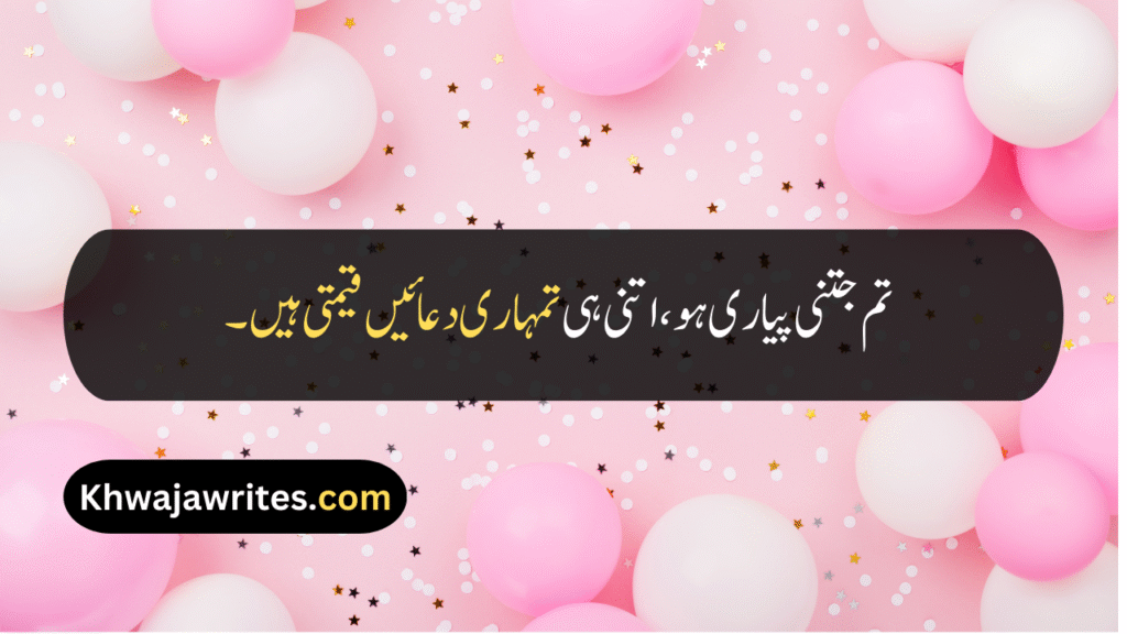 Birthday Quotes For Daughter