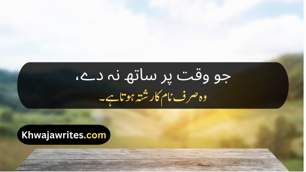 Whatsapp About Lines In Urdu