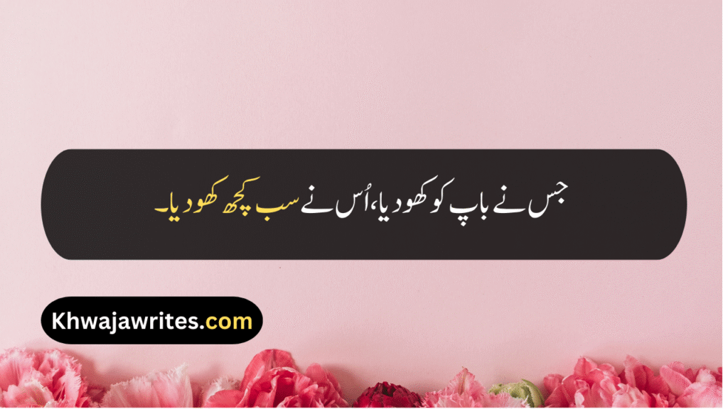 Emotional Father Quotes