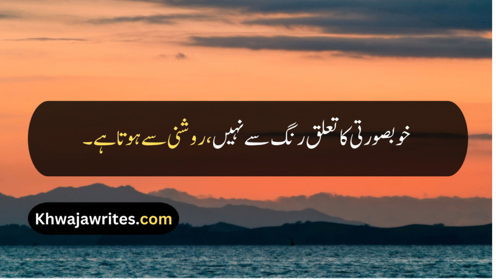 Beauty Quotes For Girls