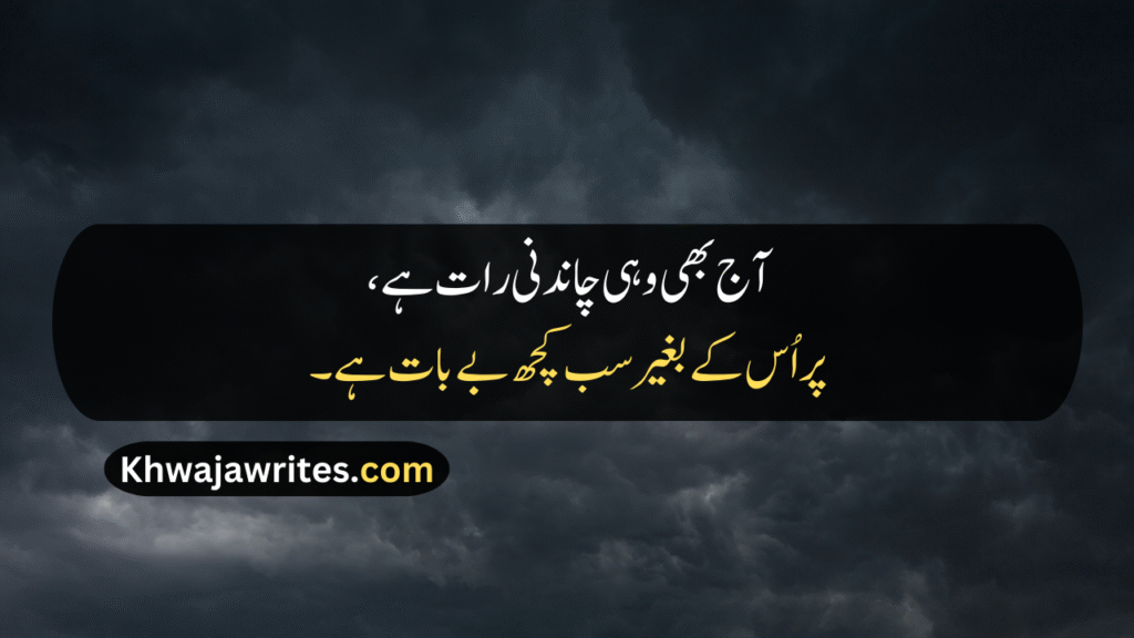 2 Line Poetry