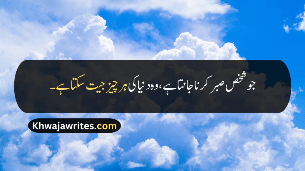 Deep Quotes About Life In Urdu