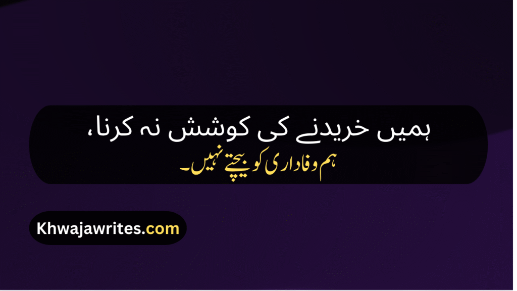 Attitude Shayari In Urdu