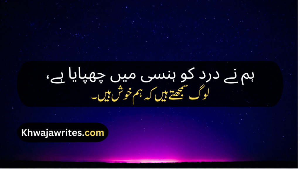 Whatsapp About Lines In Urdu